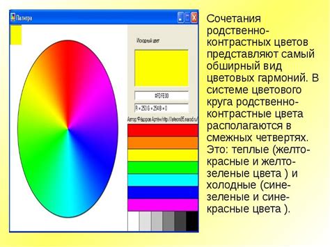 Выбор цветовой гаммы и создание объемного эффекта