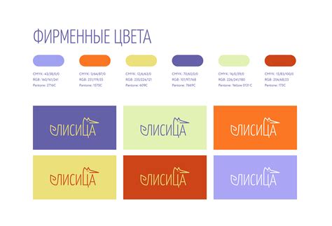 Выбор цветовой палитры для логотипа и фирменного стиля