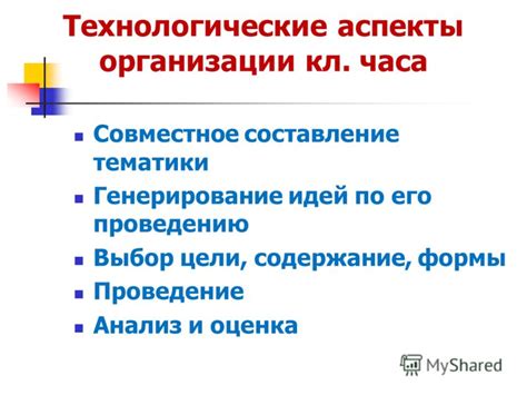 Выбор цели и тематики сервера