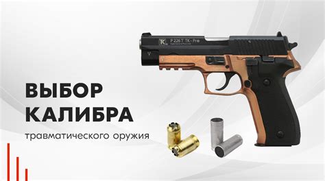 Выбор эффективного оружия