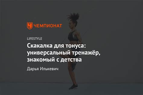 Выбор эффективных упражнений