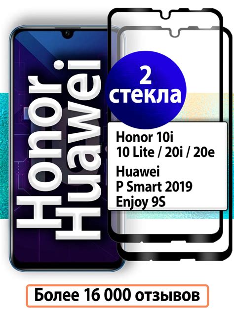 Выбор языка и настроек аккаунта на Huawei для Honor 9s