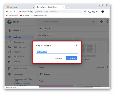 Выбор Google Drive для хранения копии