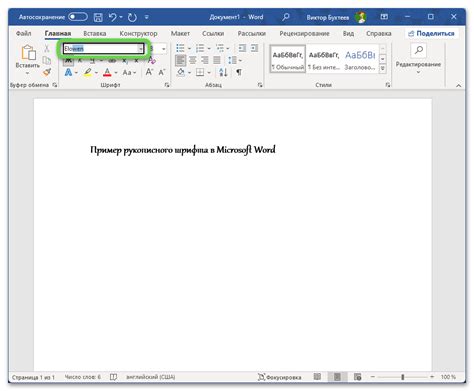 Выбор Microsoft Word в качестве редактора