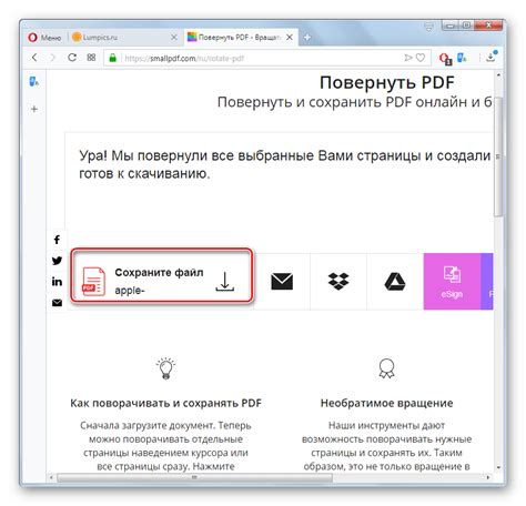 Выбор PDF-файла из компьютера