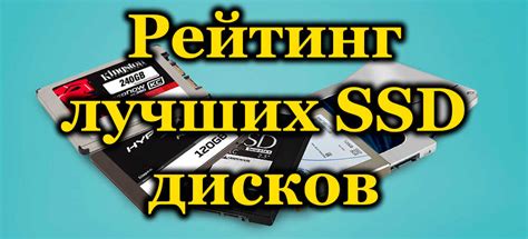 Выбор SSD диска