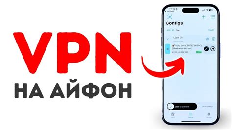 Выбор VPN-сервиса на iPhone