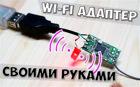 Выбор WiFi-адаптера для ПК