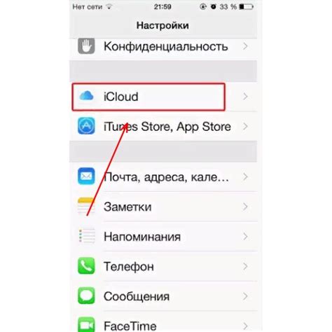 Выбор iCloud