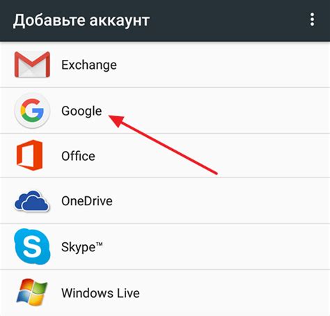 Выбрать аккаунт Google