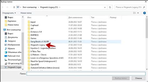 Выбрать директорию с игрой