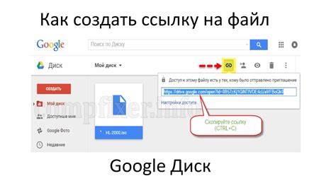 Выбрать загруженный файл на Google Диске