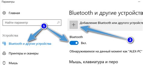 Выбрать пункт "Bluetooth"