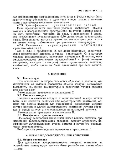 Выбрать раздел "Дополнительная информация"