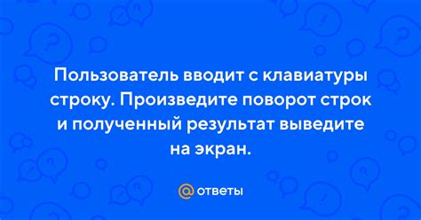 Выведите результат на экран