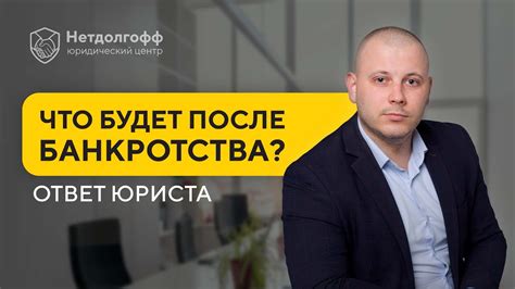 Выгода для должника