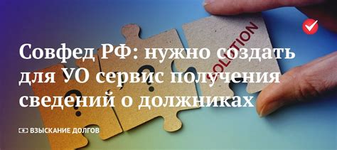 Выгода использования бесплатных ресурсов для получения списков должников