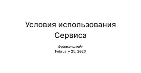 Выгодные условия использования