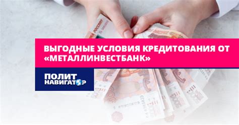 Выгодные условия пользования