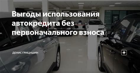 Выгоды использования