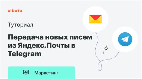 Выделение Яндекс Почты