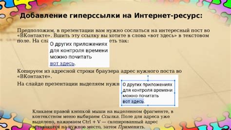 Выделение слова для гиперссылки