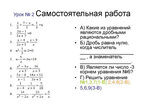 Выделение членов уравнения