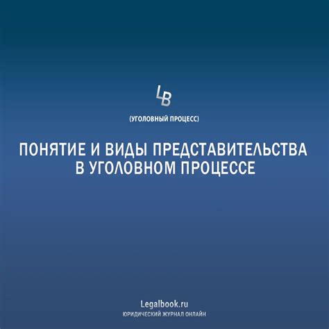 Выемка в уголовном процессе: понятие и цель