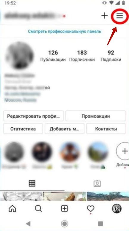 Выйдите из аккаунта Instagram