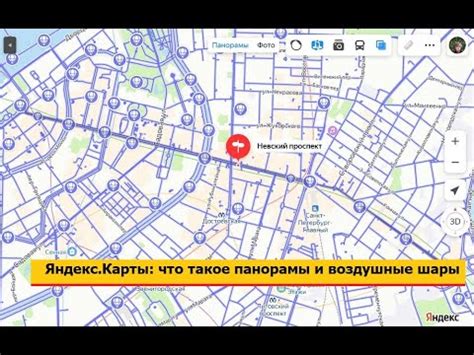 Выкладывание панорамы на Яндекс Карты