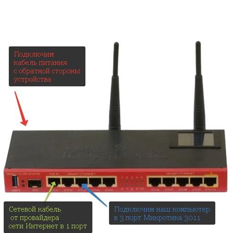 Выключение роутера MikroTik