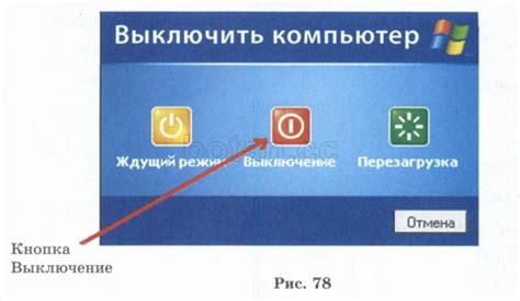 Выключение рутокена и отключение от компьютера