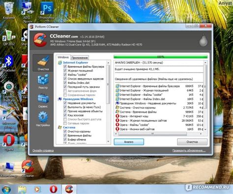 Выключение CCleaner на компьютере