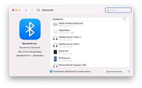 Выключите Bluetooth на вашем устройстве