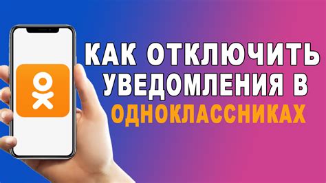 Выключить оповещения