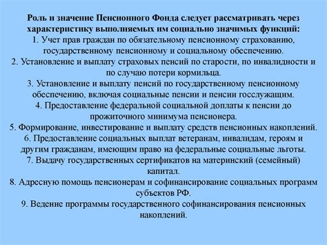 Выкупная сумма: роль в пенсионном обеспечении