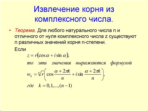 Вынос числа из-под знака степени