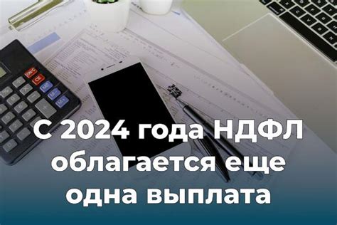 Выплата с учетом НДФЛ: основные правила