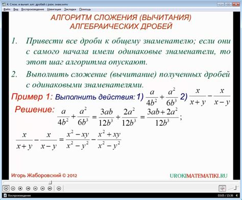 Выполнение операций с дробями