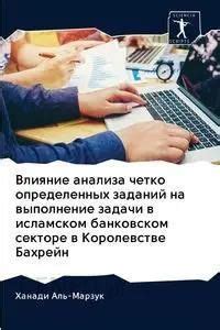 Выполнение определенных заданий и достижений