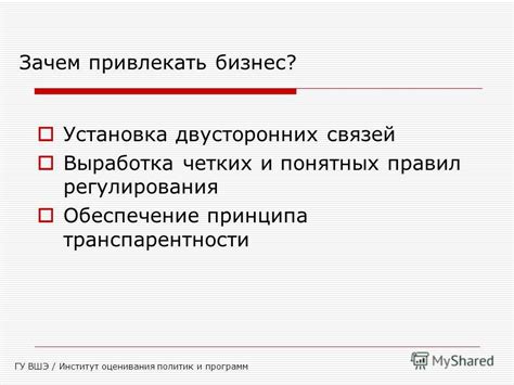 Выработка наградных политик