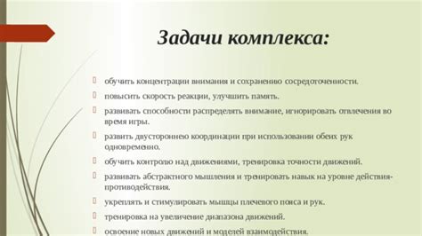 Выработка сосредоточенности и концентрации во время чтения