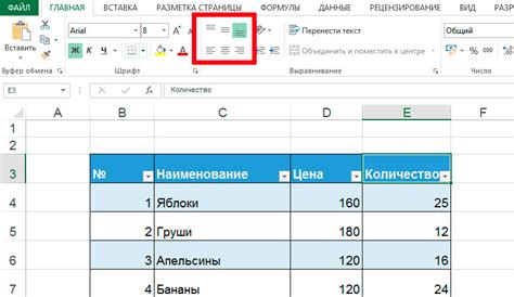 Выравнивание таблицы по тексту