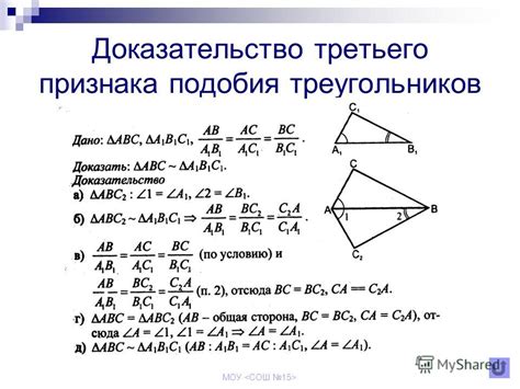 Выражение коэффициента через стороны и углы треугольников