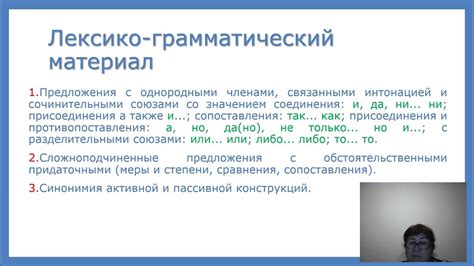 Выражение противопоставления или сравнения