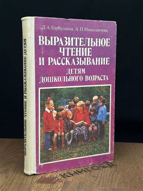 Выразительное рассказывание о своих достижениях