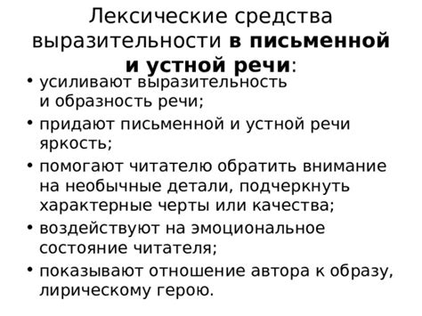 Выразительность и детали