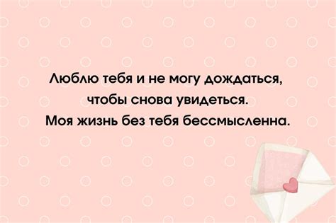 Выразите свои ожидания просьбы с уважаемым тоном