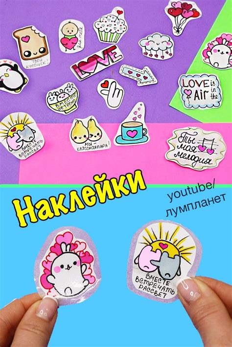 Вырезание и нанесение клея на стикеры