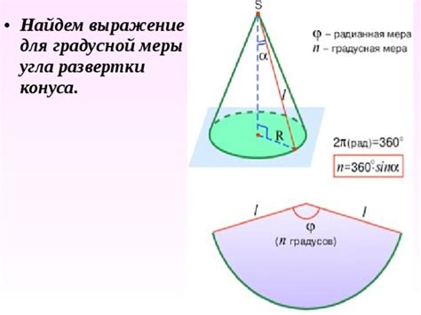 Вырезание осевого угла на детали конуса